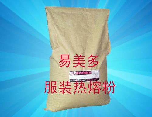 供应 真皮热熔粉